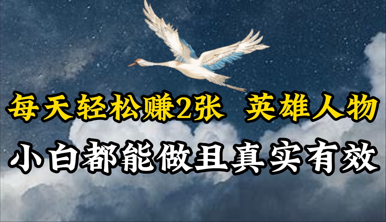 (2024.3.15)人物传记解说，每天轻松2张，操作简单两天即可见到收益！