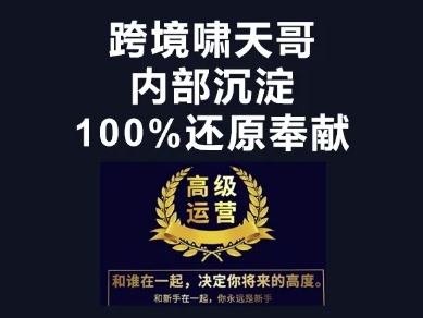 （4.9）漫威跨境特训营-跨境电商教程
