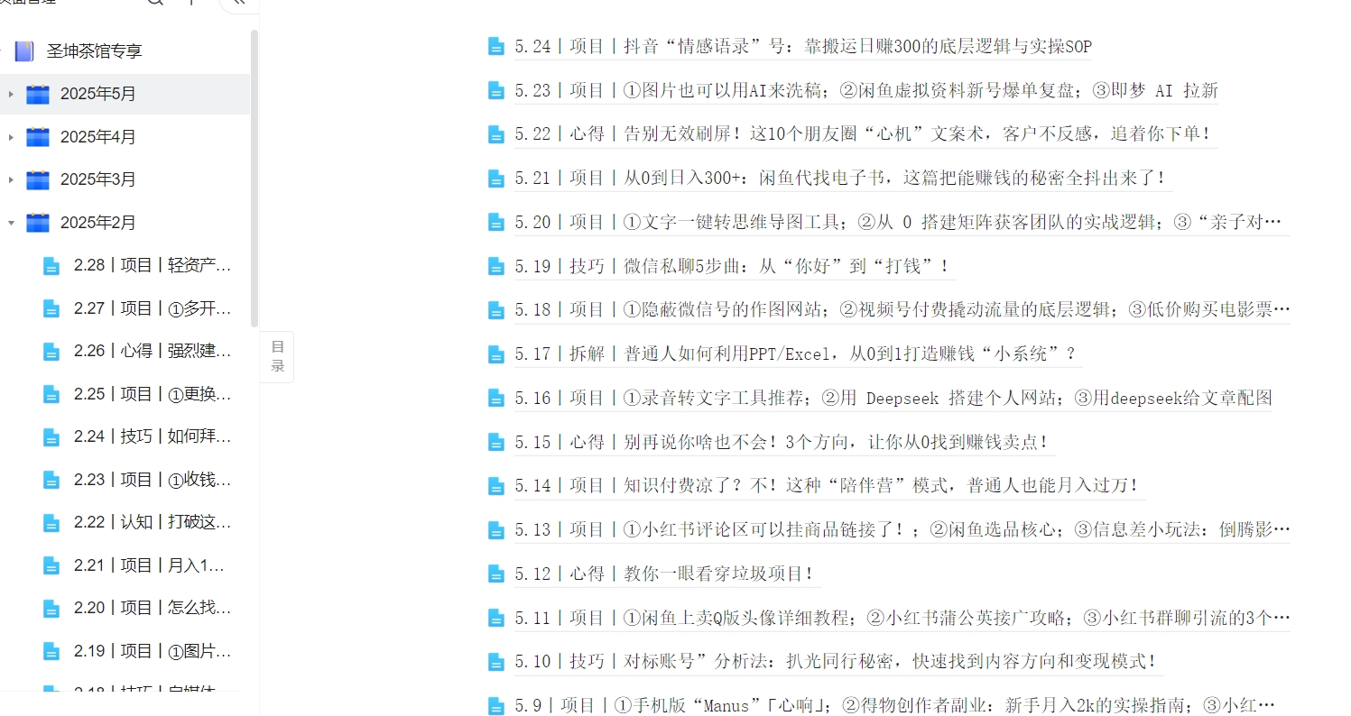 （5.24）丨项目丨抖音“情感语录”号：靠搬运日赚300的底层逻辑与实操SOP