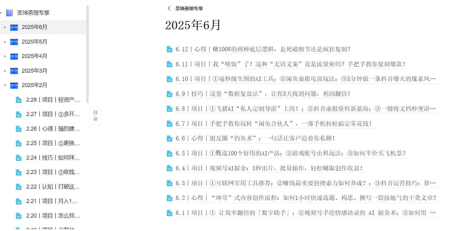 （6.12）丨心得丨赚100W的两种底层逻辑，是死磕细节还是疯狂复制？