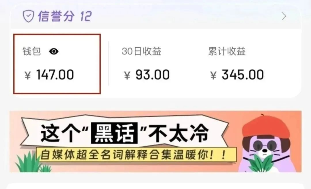 （6.25）丨项目丨0粉丝也能接广告？这个小红书“秘密平台”，身边的人已经赚到钱了！