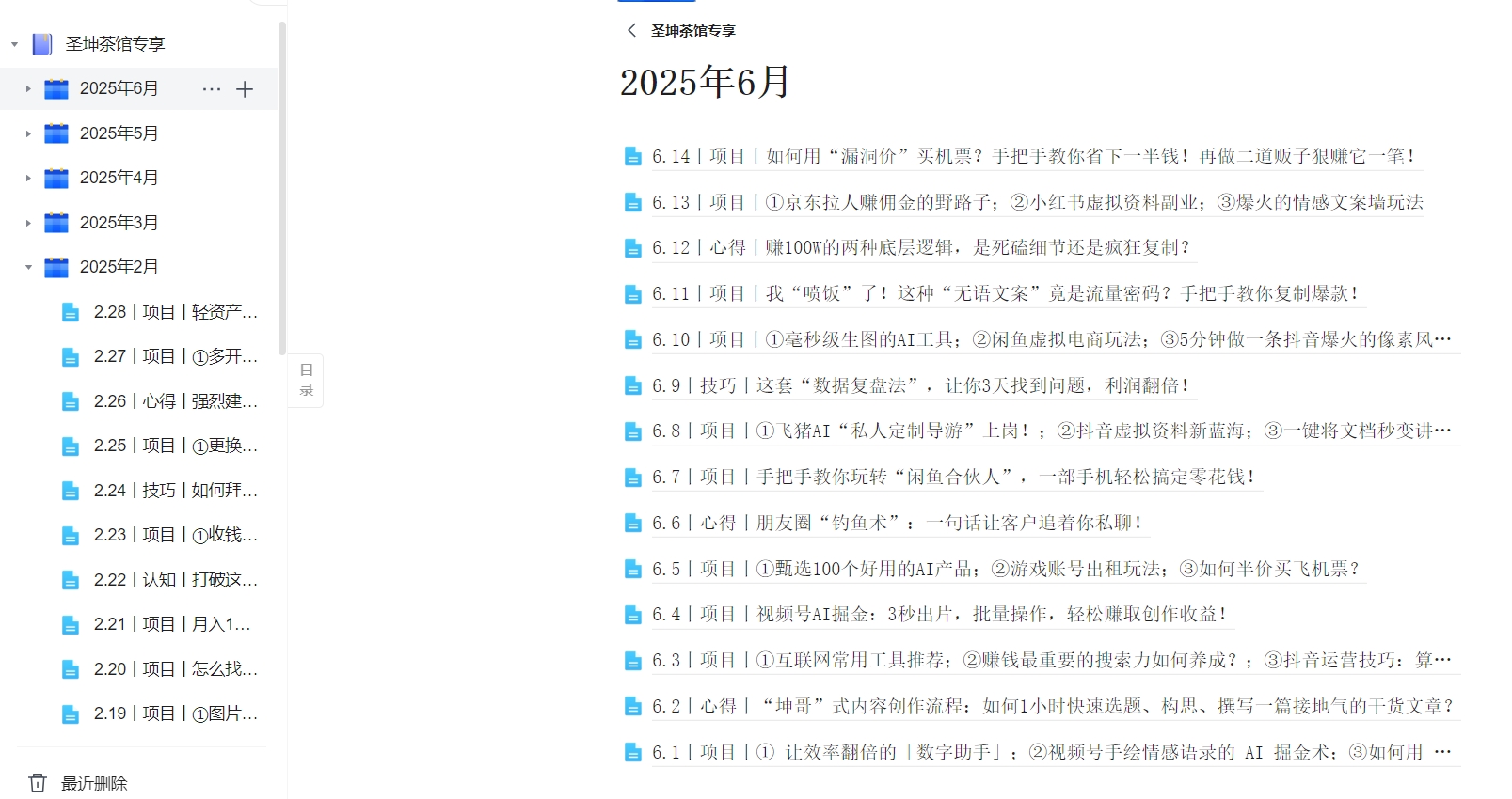 （6.14）丨项目丨如何用“漏洞价”买机票？手把手教你省下一半钱！再做二道贩子狠赚它一笔！