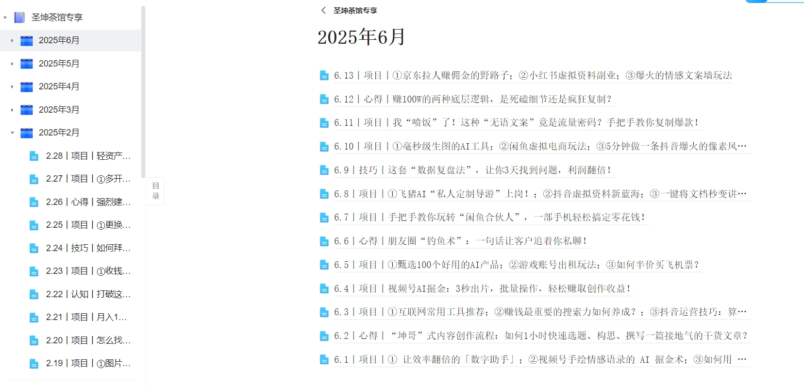 （6.13）丨项目丨①京东拉人赚佣金的野路子；②小红书虚拟资料副业；③爆火的情感文案墙玩法
