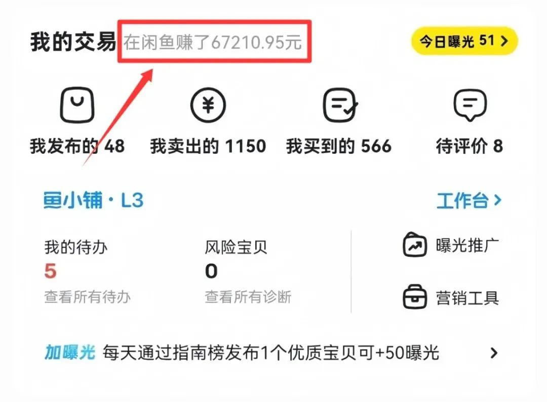 （6.28）丨项目丨“闲鱼+京东备件库”，又一个低价信息差新玩法！