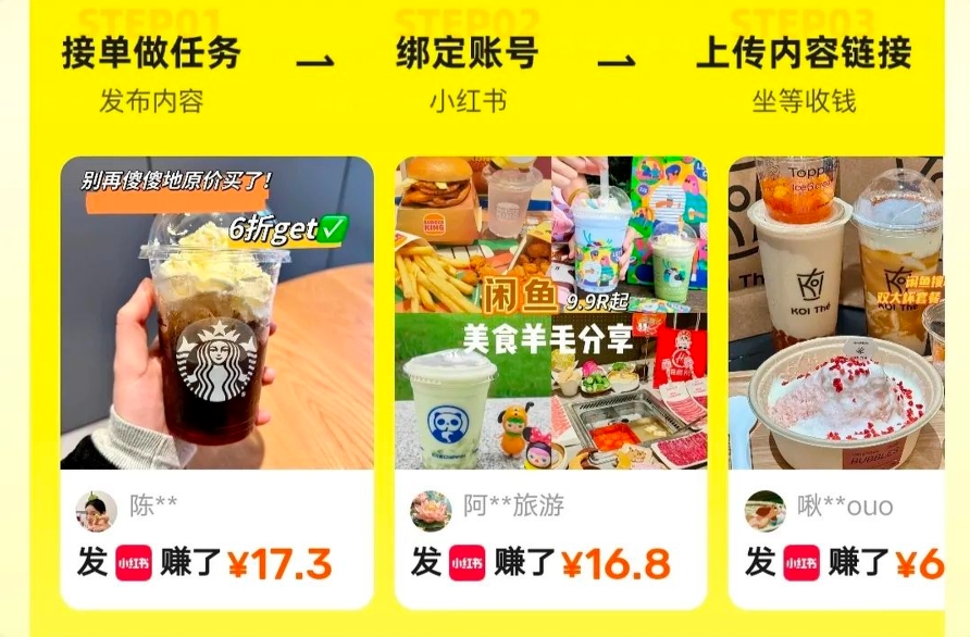（6.7）丨项目丨手把手教你玩转“闲鱼合伙人”，一部手机轻松搞定零花钱！