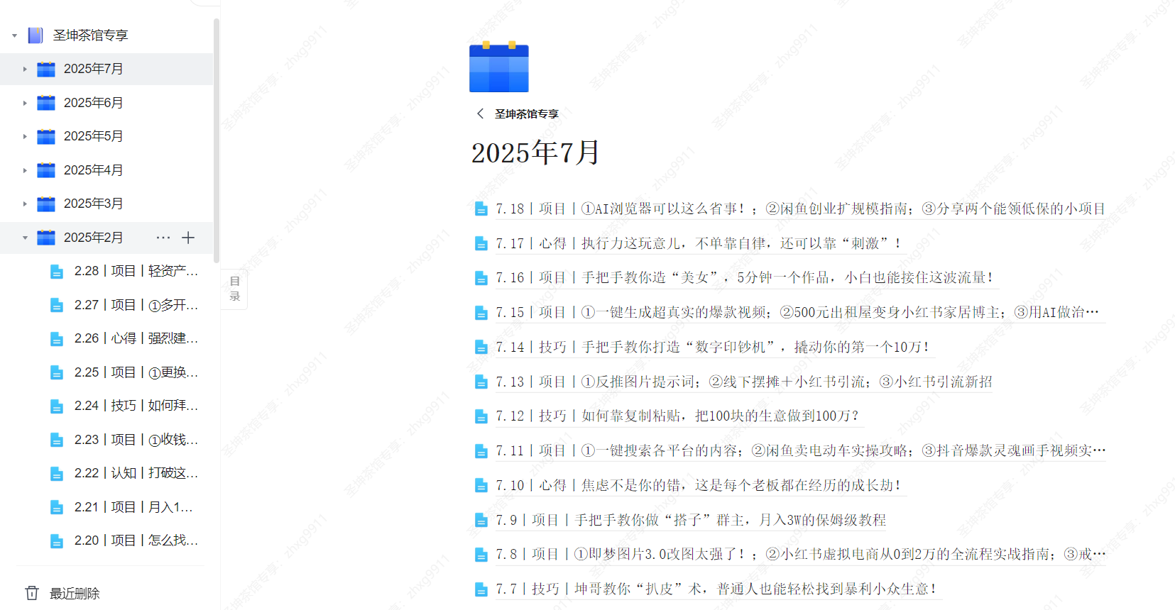 （7.18）丨项目丨①AI浏览器可以这么省事！；②闲鱼创业扩规模指南；③分享两个能领低保的小项目