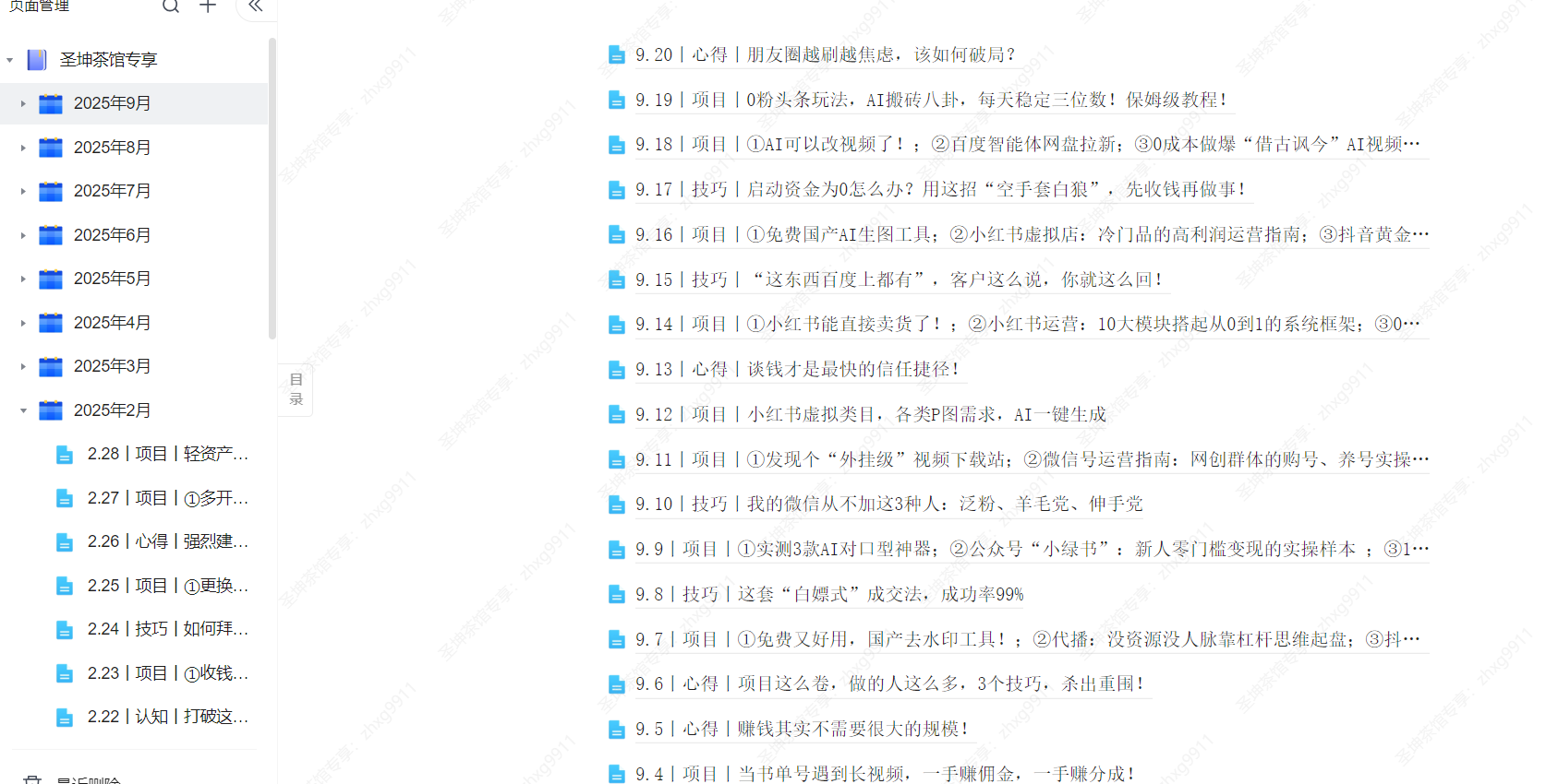（9.20）丨心得丨朋友圈越刷越焦虑，该如何破局？