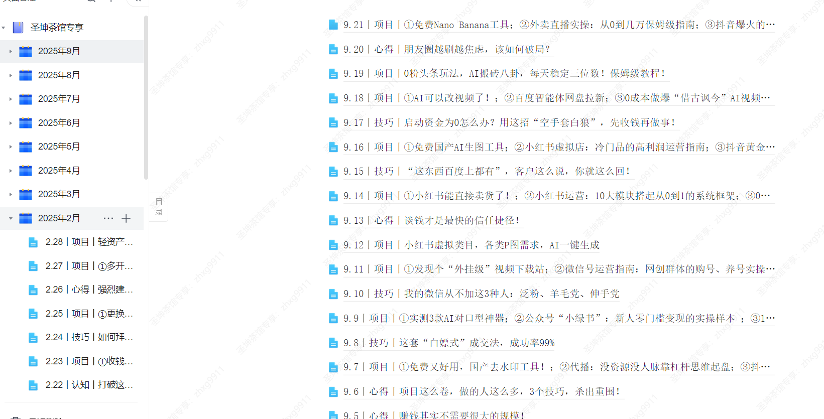 （9.21）丨项目丨①免费Nano Banana工具；②外卖直播实操：从0到几万保姆级指南；③抖音爆火的AI婴儿采访视频玩法拆解