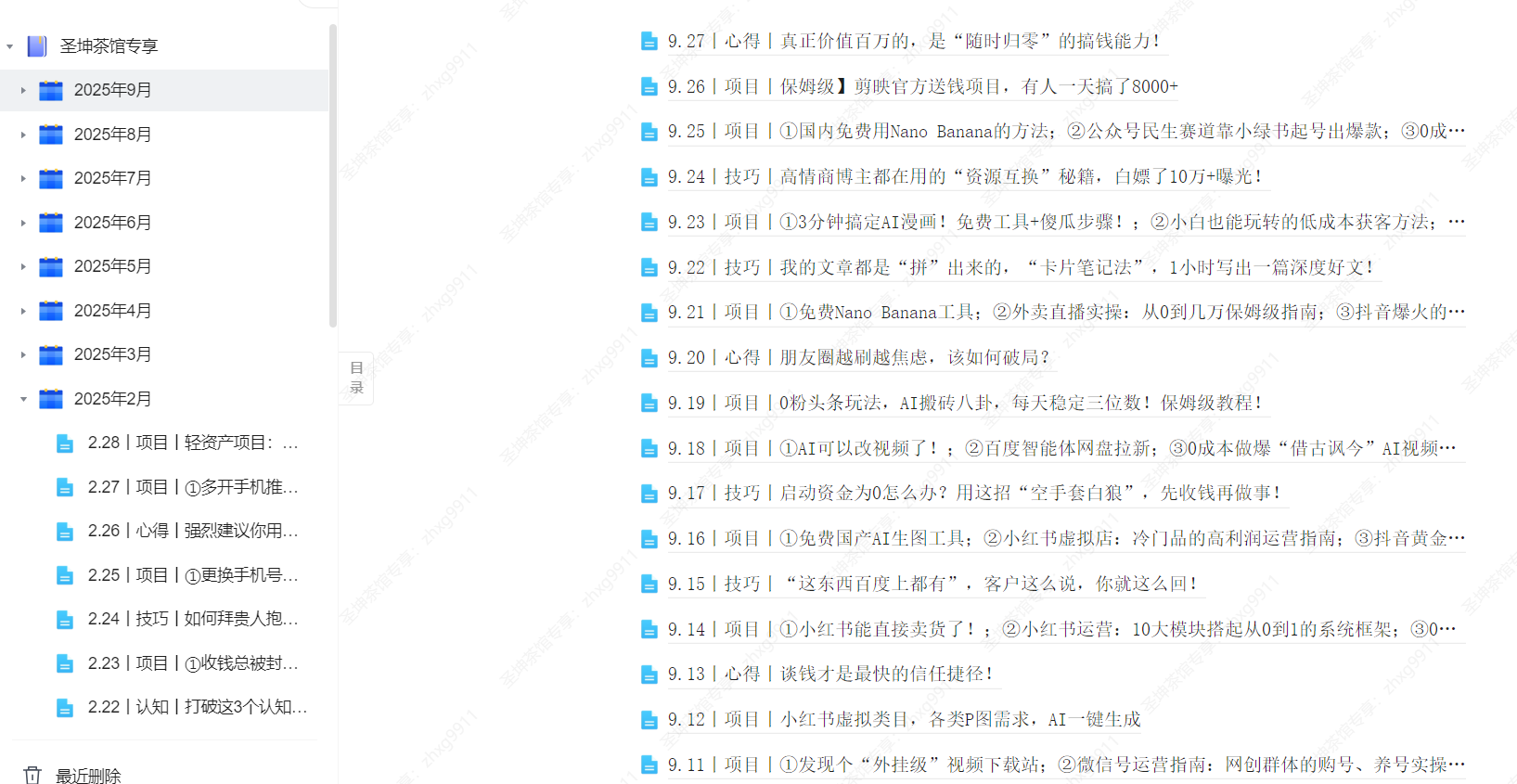 （9.27）丨心得丨真正价值百万的，是“随时归零”的搞钱能力！