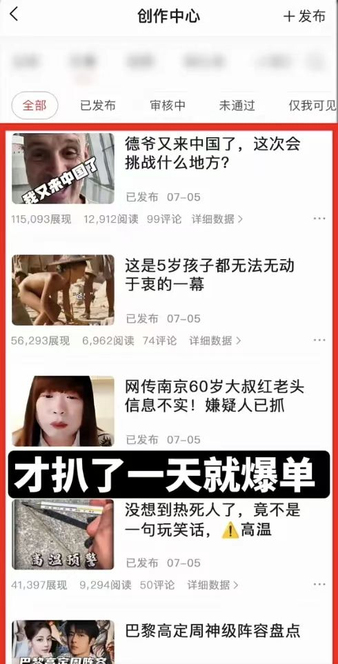 （9.19）丨项目丨0粉头条玩法，AI搬砖八卦，每天稳定三位数！保姆级教程！