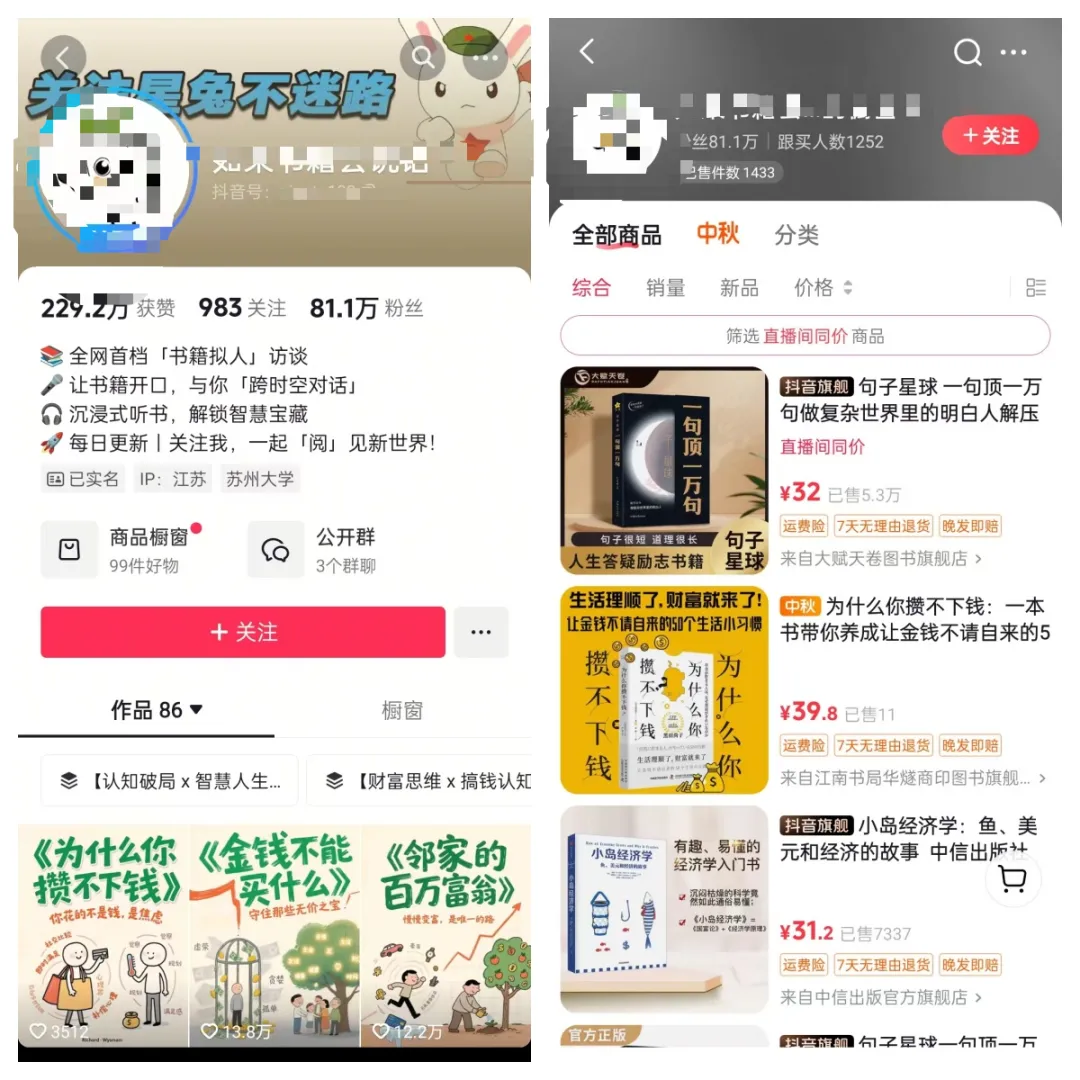 (10.29)丨项目丨①AI搜索更好用了;②小红书虚拟电商攻略;③抖音AI人书对话玩法拆解