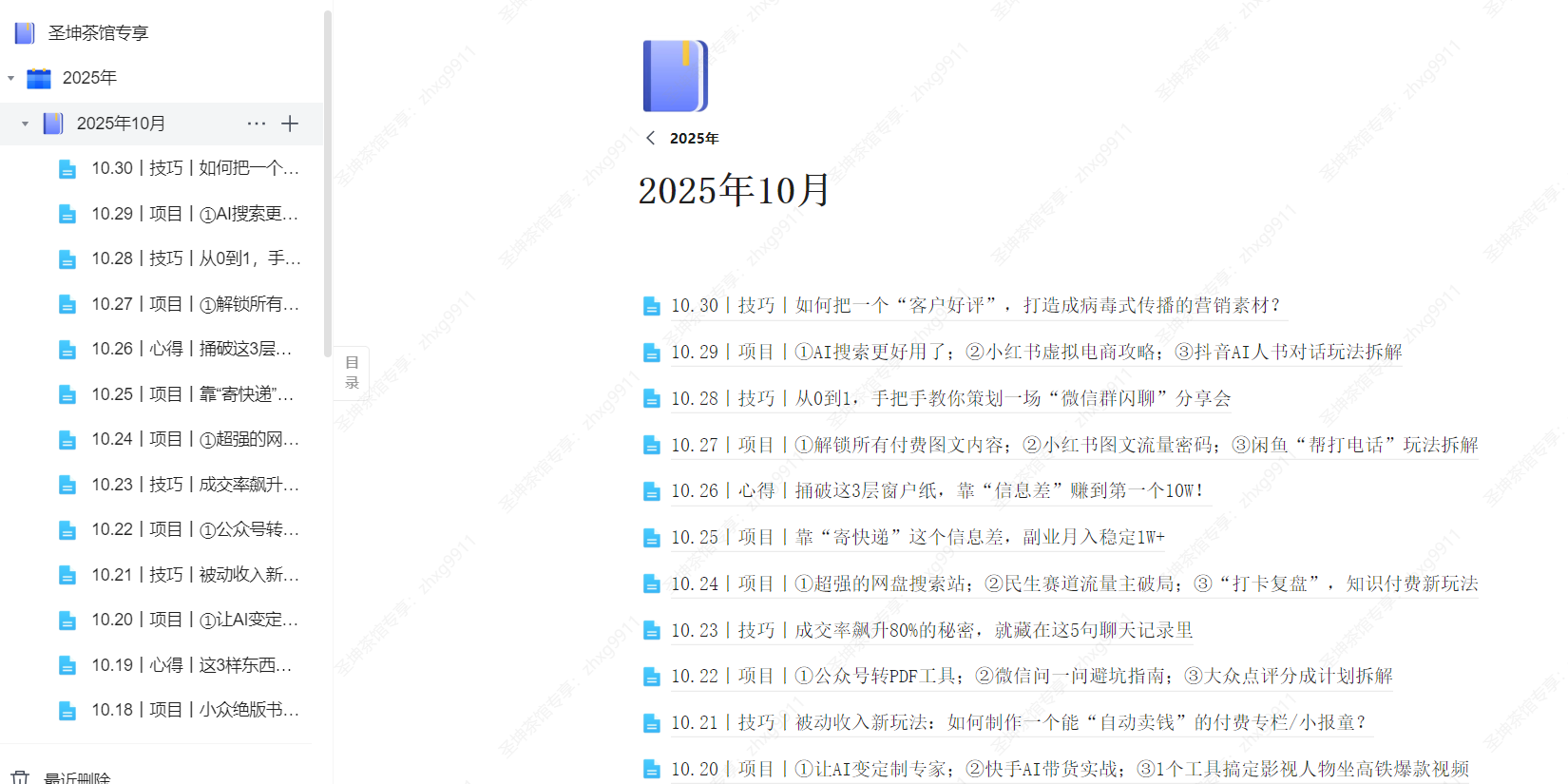(10.30)丨技巧丨如何把一个“客户好评”,打造成病毒式传播的营销素材?