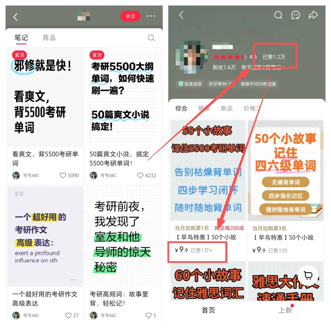 (10.31)丨项目丨①5个无广告文案提取工具;②抖音手串直播逆袭;③小红书卖考研单词玩法拆解
