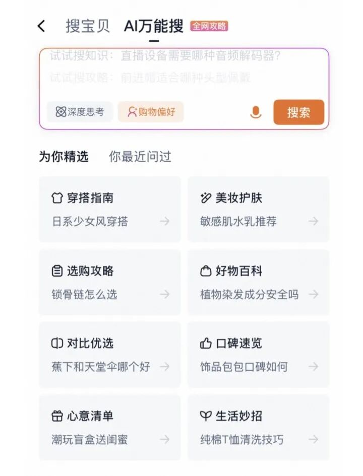 (10.15)丨项目丨①淘宝新体验:AI购物;②闲鱼高利玩法:卖100赚80!;③高德旗下副业:拍拍照就能赚零花钱