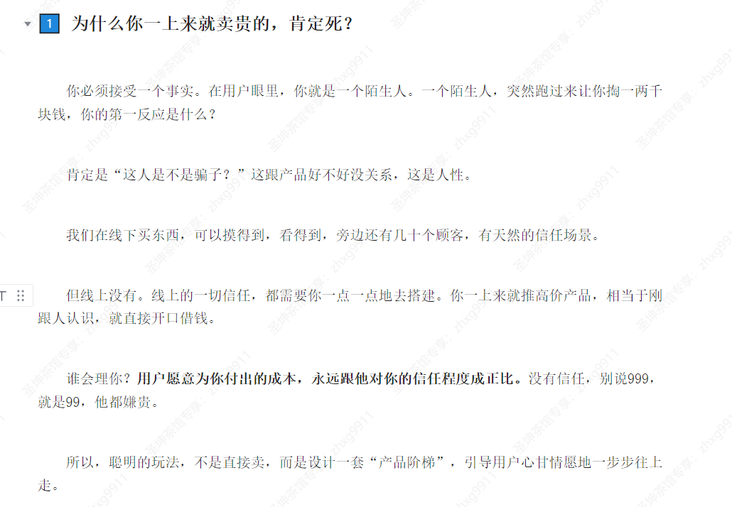 （11.6）丨技巧丨从9.9到999，小白也能学会的利润放大术！