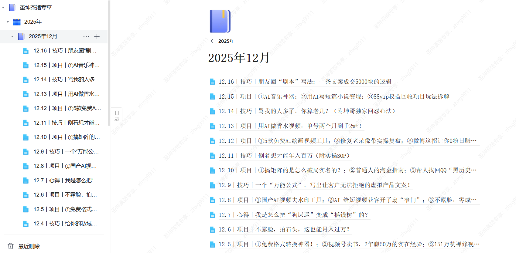 （12.16）丨技巧丨朋友圈“剧本”写法：一条文案成交5000块的逻辑