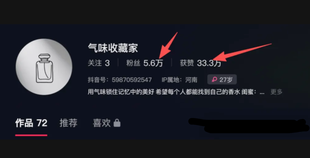 （12.13）丨项目丨用AI做香水视频，单号两个月到手2w+！