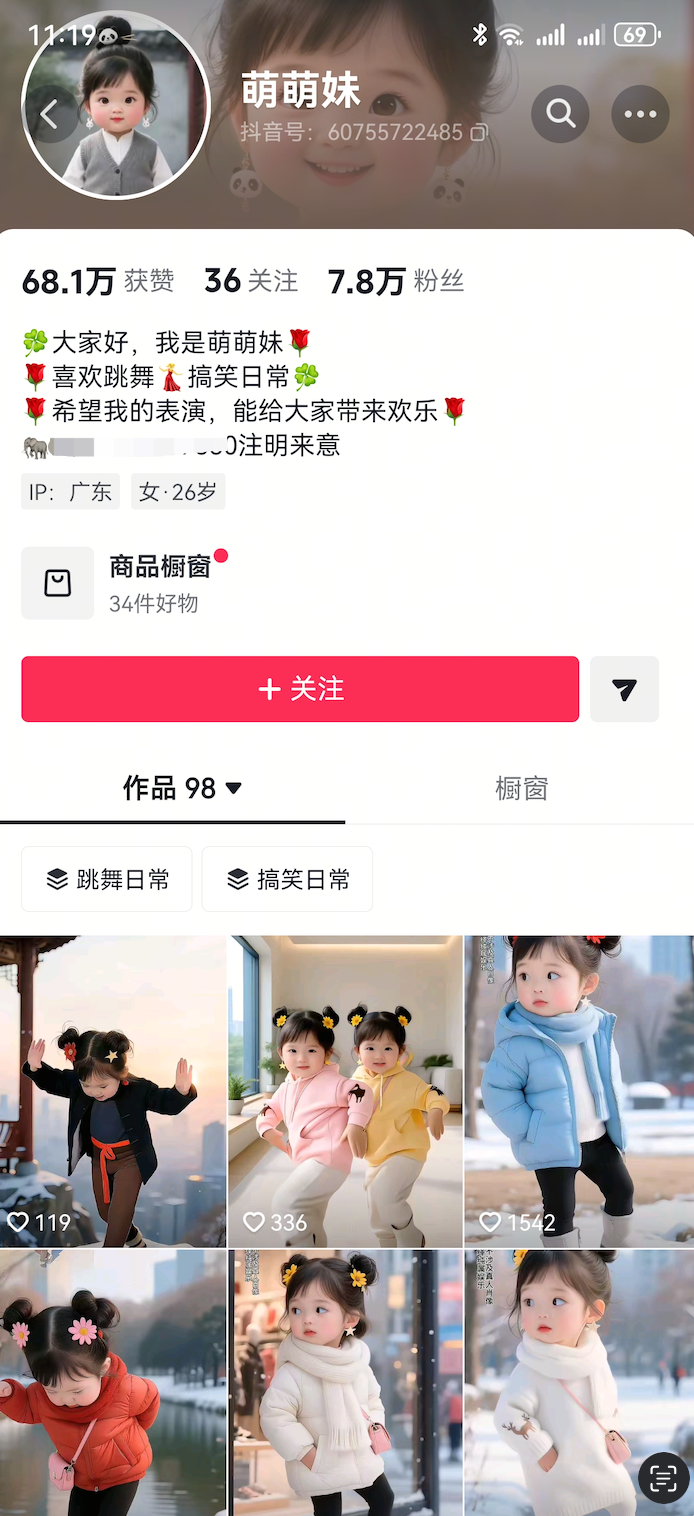 （26.1.31）丨项目丨①百度免费AI神器；②3个小红书号68天赚6万+；③零违规抖音涨粉法：AI萌娃