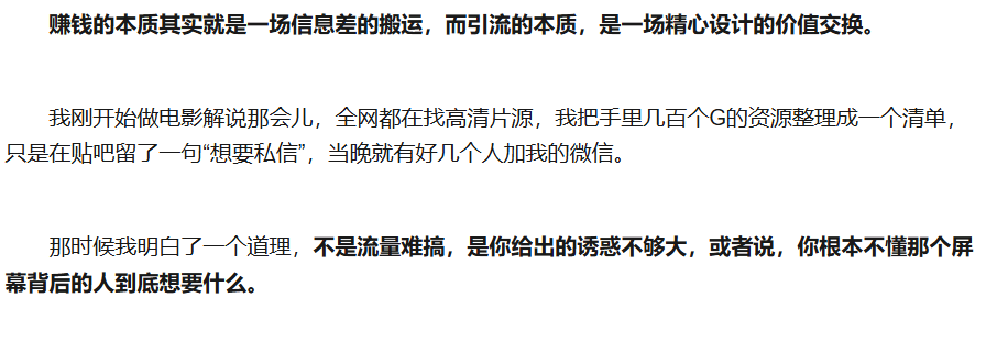 （26.2.6）丨技巧丨普通人想做自媒体搞钱，先把这个“诱饵思维”刻在脑子里！